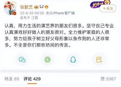 有没有什么娱乐圈爆料,揭秘明星幕后故事